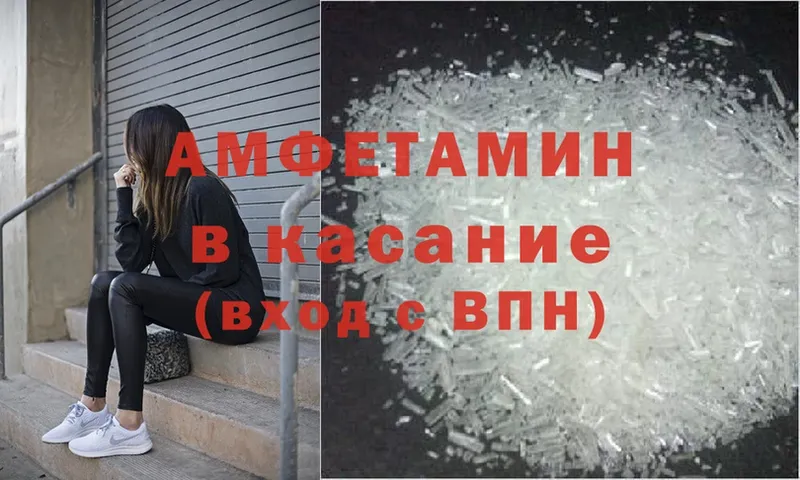 Amphetamine Premium  нарко площадка официальный сайт  Болохово 