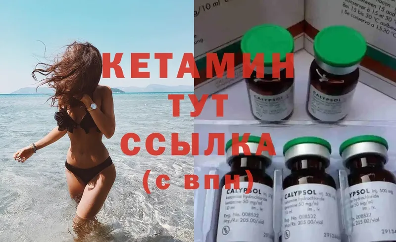 KRAKEN вход  Болохово  КЕТАМИН ketamine 