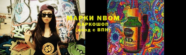 марки nbome Алексин